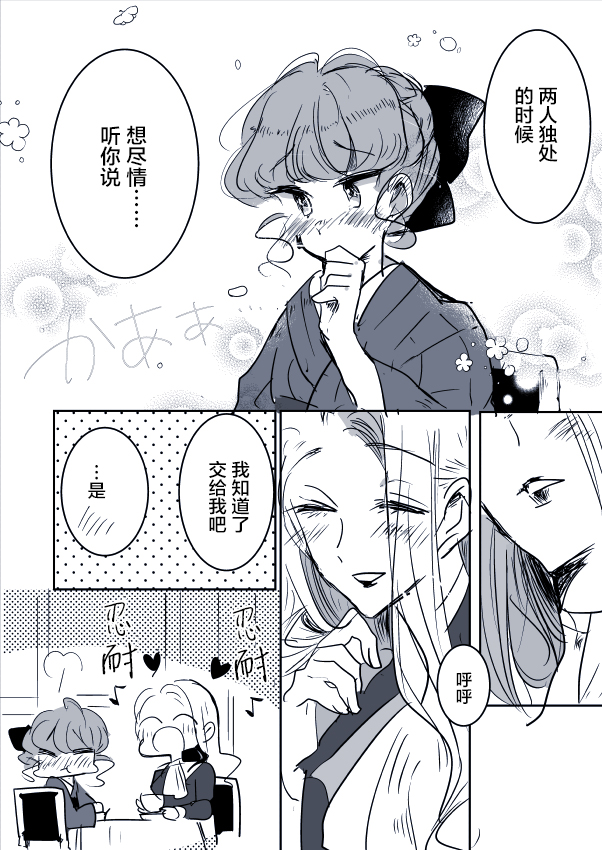 《年岁差百合漫画集》漫画最新章节女画家与模特酱02免费下拉式在线观看章节第【4】张图片