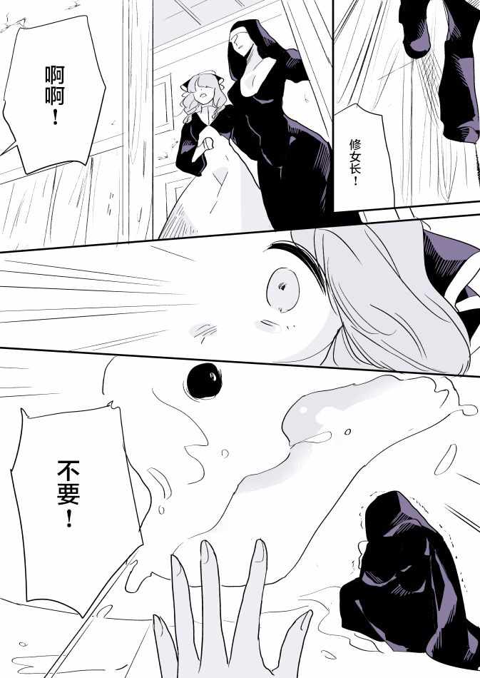 《年岁差百合漫画集》漫画最新章节女天使和小圣女免费下拉式在线观看章节第【11】张图片