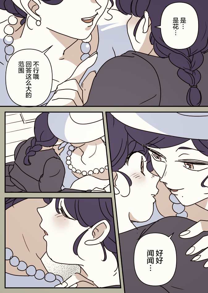 《年岁差百合漫画集》漫画最新章节一辆公交上的大姐姐和女学生06免费下拉式在线观看章节第【6】张图片