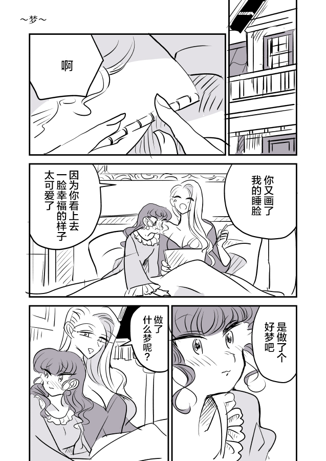 《年岁差百合漫画集》漫画最新章节女画家和模特酱04免费下拉式在线观看章节第【6】张图片