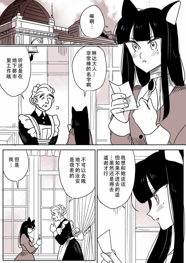 《年岁差百合漫画集》漫画最新章节魔女大人和小猫02免费下拉式在线观看章节第【13】张图片