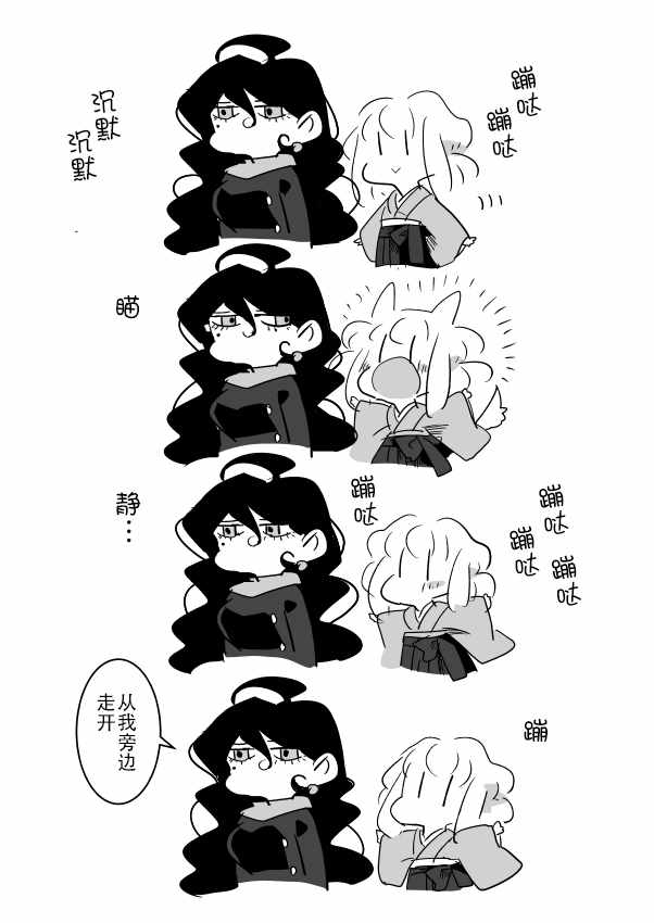 《年岁差百合漫画集》漫画最新章节师徒03免费下拉式在线观看章节第【11】张图片