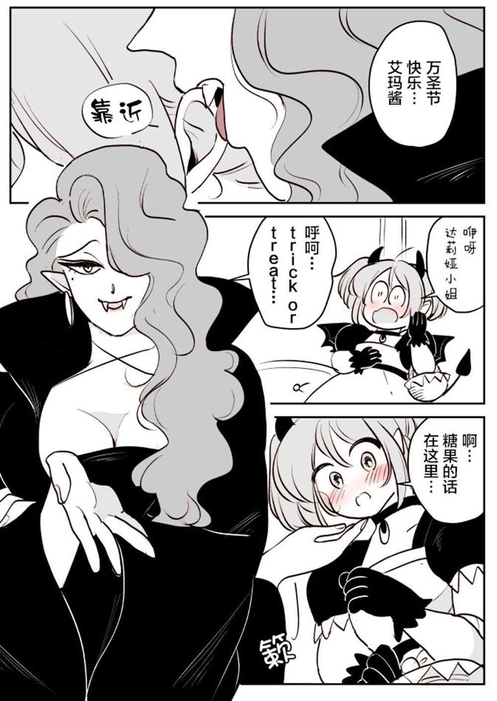 《年岁差百合漫画集》漫画最新章节魔女大人和实习小魔女04免费下拉式在线观看章节第【1】张图片