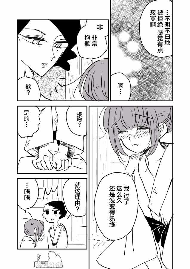 《年岁差百合漫画集》漫画最新章节女主人和小女仆免费下拉式在线观看章节第【16】张图片