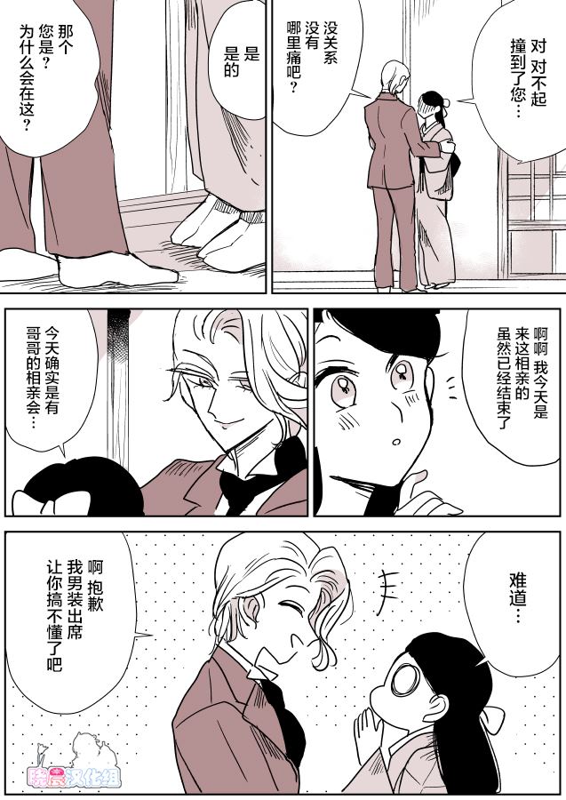 《年岁差百合漫画集》漫画最新章节第33话 女画家和模特酱07免费下拉式在线观看章节第【2】张图片