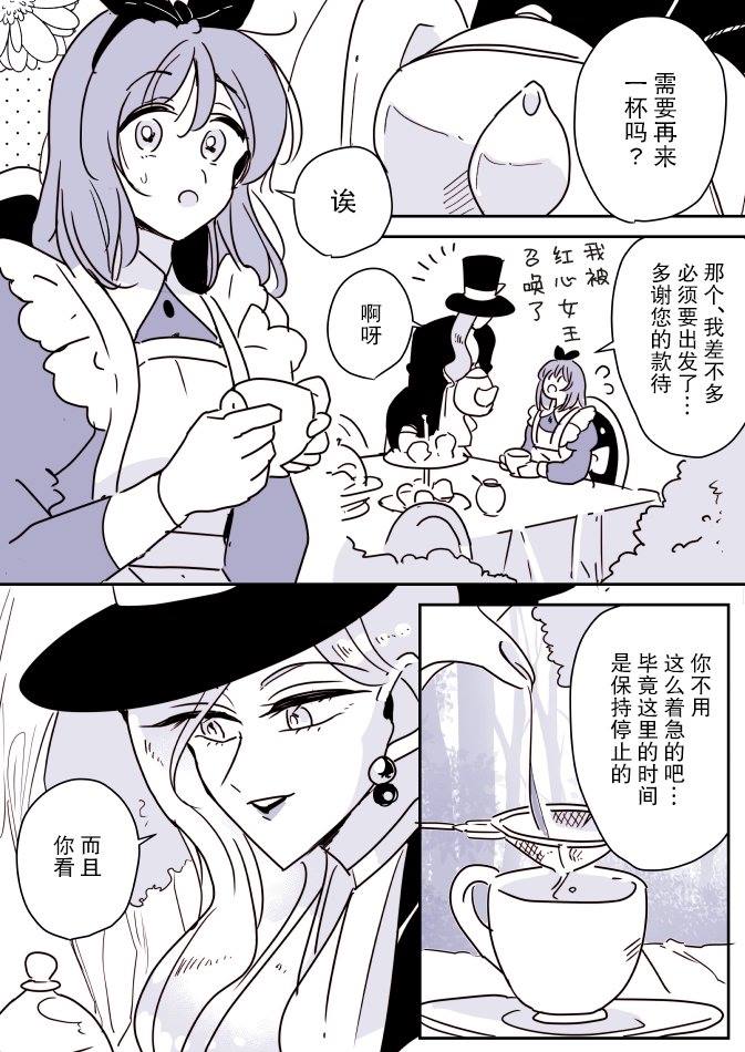 《年岁差百合漫画集》漫画最新章节第35话 魔女大人和小魔女03免费下拉式在线观看章节第【17】张图片