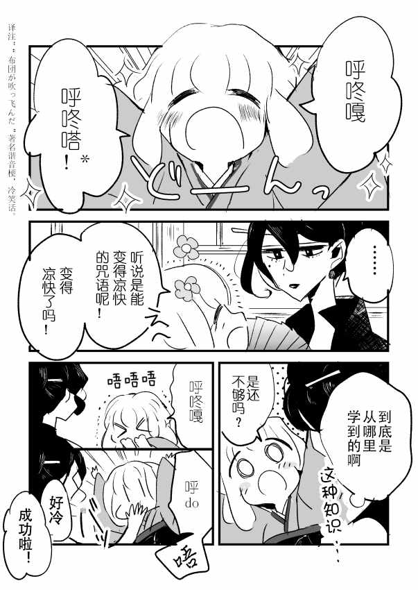 《年岁差百合漫画集》漫画最新章节师徒03免费下拉式在线观看章节第【1】张图片