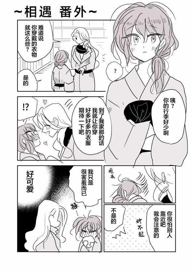 《年岁差百合漫画集》漫画最新章节女画家和模特酱05免费下拉式在线观看章节第【7】张图片