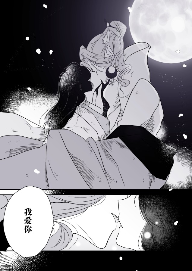 《年岁差百合漫画集》漫画最新章节蛇女和供物酱05免费下拉式在线观看章节第【18】张图片