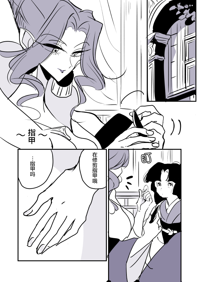 《年岁差百合漫画集》漫画最新章节蛇女和供物酱03免费下拉式在线观看章节第【3】张图片