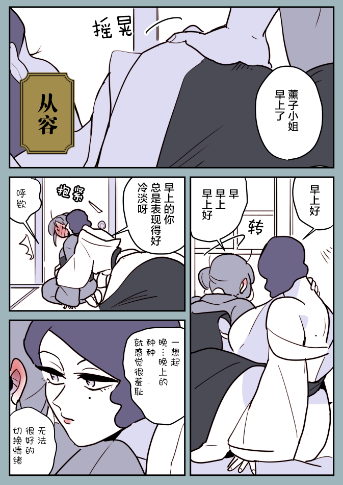 《年岁差百合漫画集》漫画最新章节女主人和小女仆09免费下拉式在线观看章节第【5】张图片