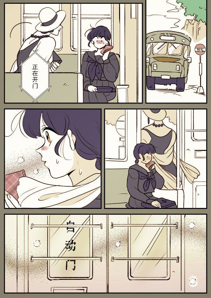 《年岁差百合漫画集》漫画最新章节第36话 一辆公交上的大姐姐和女学生（1）免费下拉式在线观看章节第【12】张图片