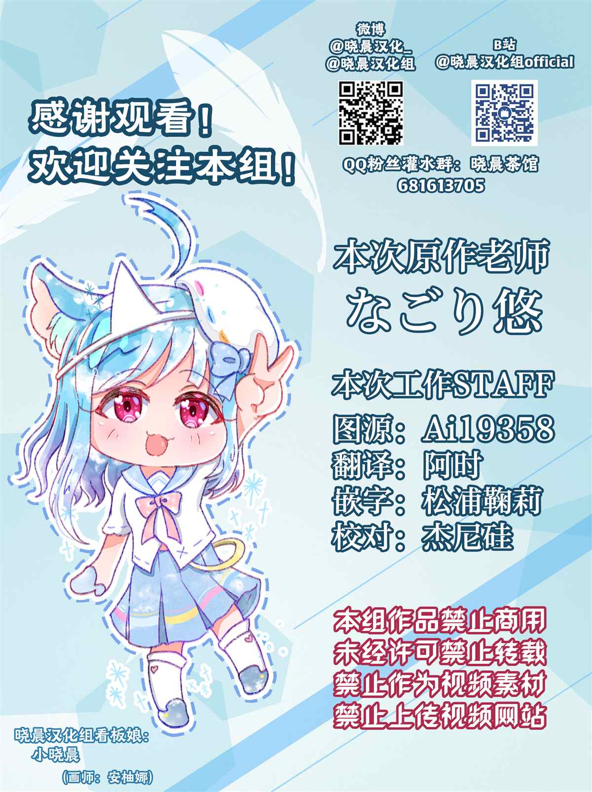 《年岁差百合漫画集》漫画最新章节团宠小巫女02免费下拉式在线观看章节第【15】张图片