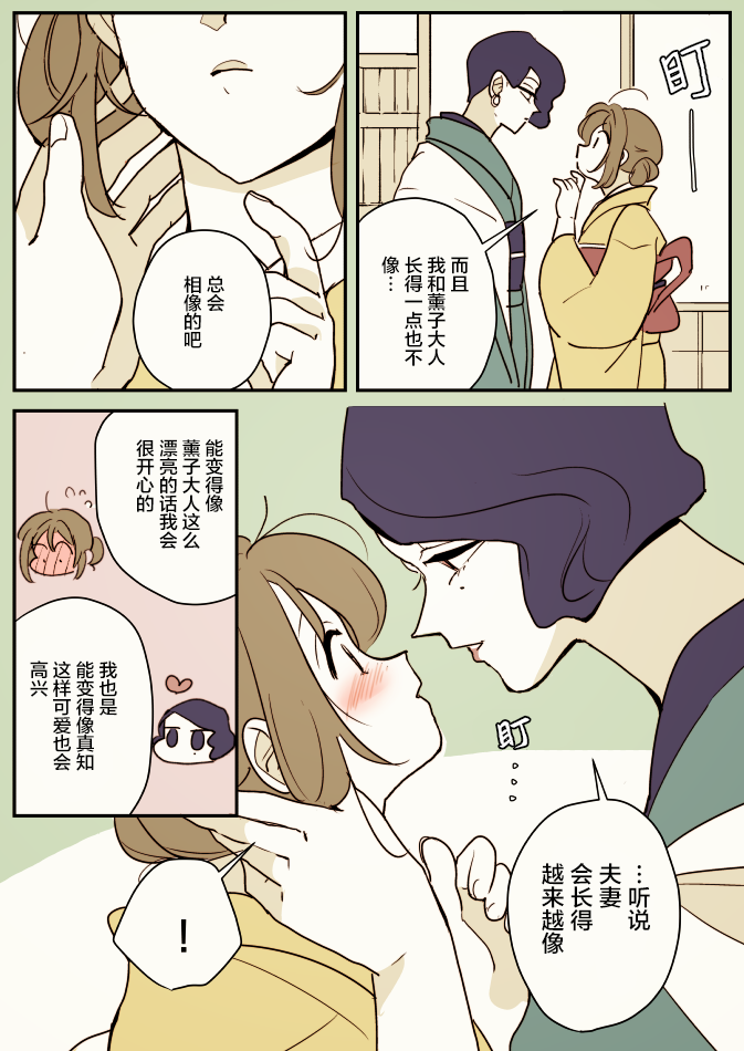 《年岁差百合漫画集》漫画最新章节女主人和小女仆08免费下拉式在线观看章节第【2】张图片