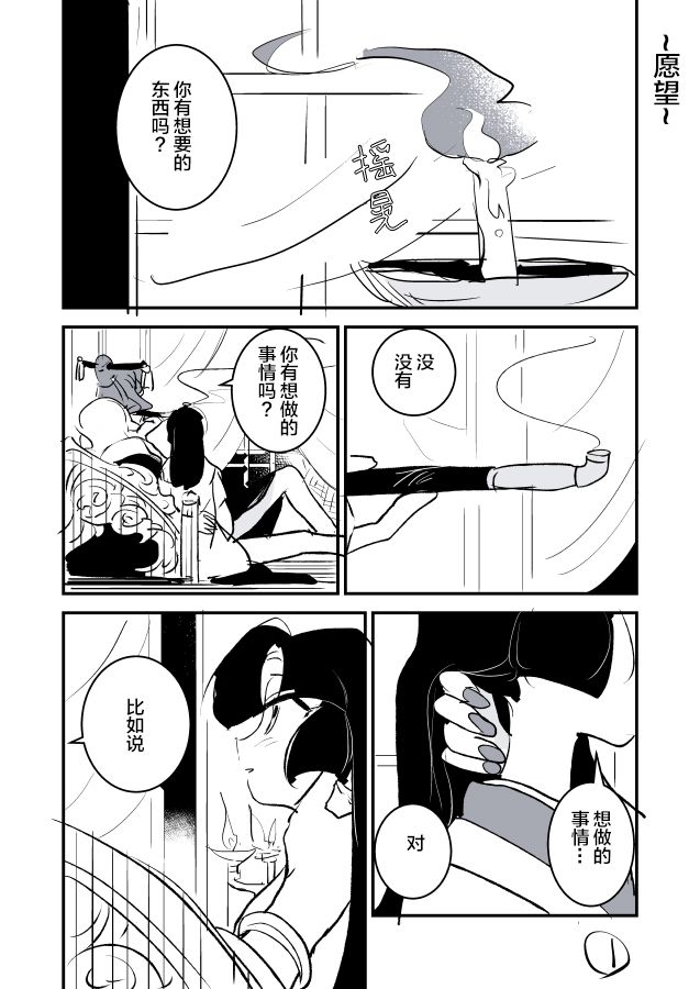 《年岁差百合漫画集》漫画最新章节蛇女和供物酱01免费下拉式在线观看章节第【16】张图片