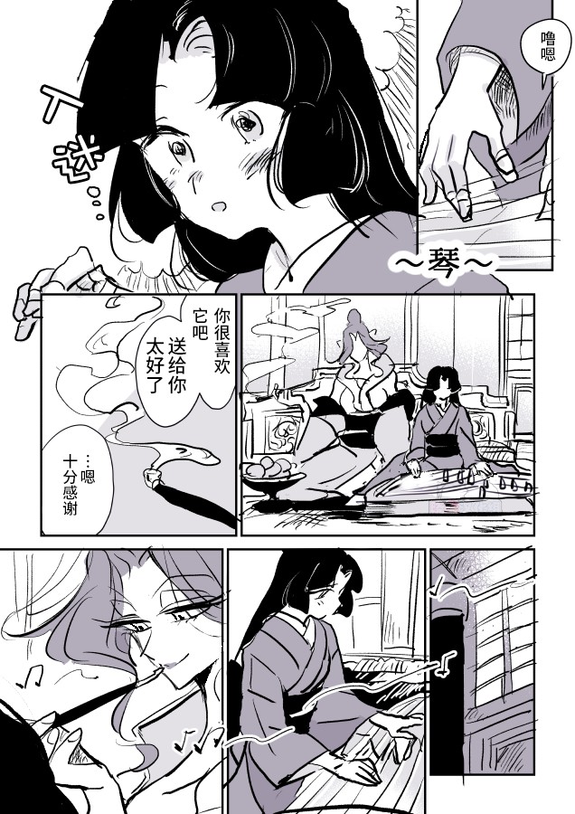 《年岁差百合漫画集》漫画最新章节蛇女和供物酱02免费下拉式在线观看章节第【15】张图片