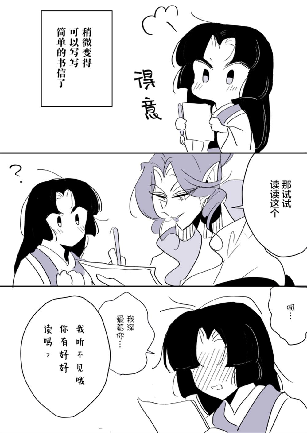 《年岁差百合漫画集》漫画最新章节蛇女与供物酱07免费下拉式在线观看章节第【15】张图片