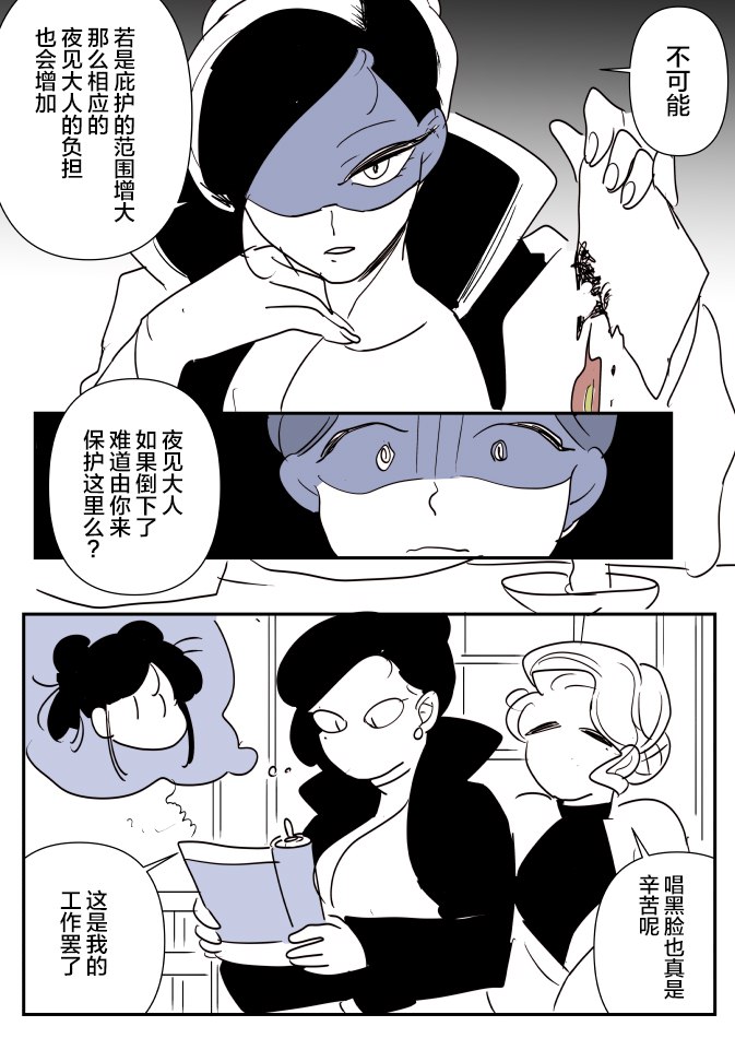 《年岁差百合漫画集》漫画最新章节团宠小巫女02免费下拉式在线观看章节第【12】张图片