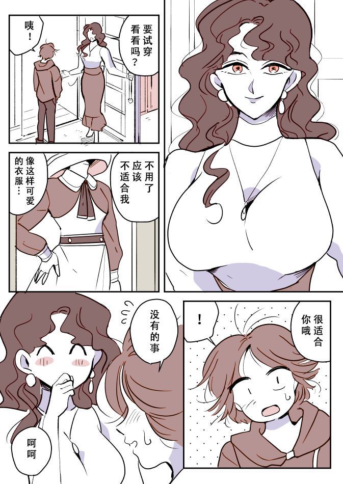 《年岁差百合漫画集》漫画最新章节想变得可爱的女孩子和洋服屋姐姐免费下拉式在线观看章节第【2】张图片