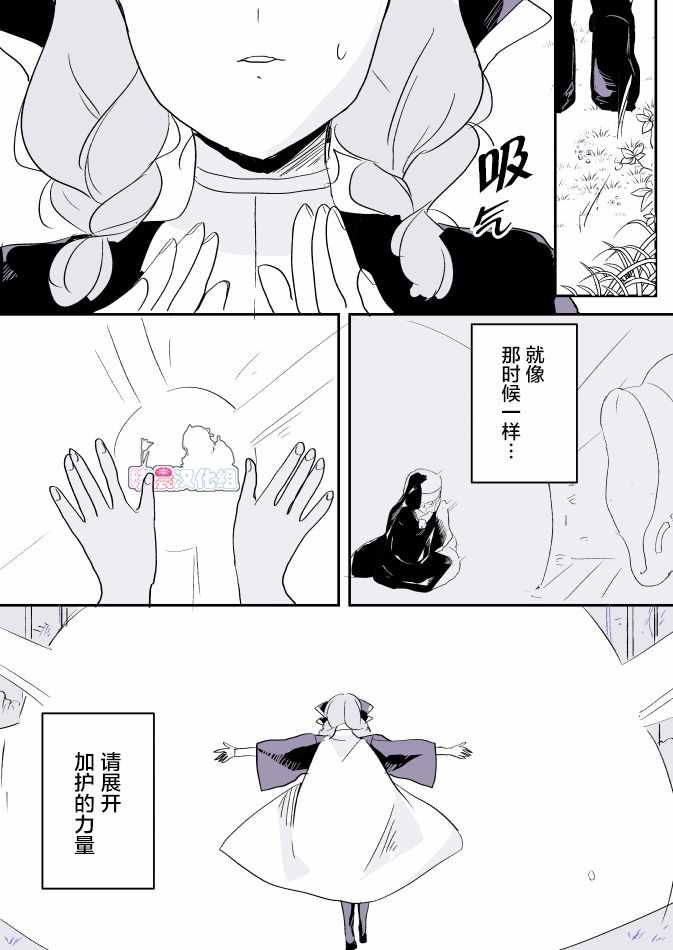 《年岁差百合漫画集》漫画最新章节女天使和小圣女免费下拉式在线观看章节第【16】张图片