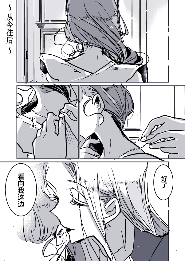 《年岁差百合漫画集》漫画最新章节女画家与模特酱02免费下拉式在线观看章节第【13】张图片