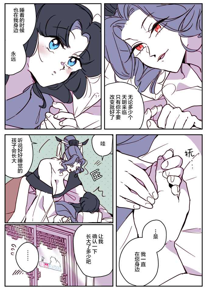 《年岁差百合漫画集》漫画最新章节蛇女和供物酱09免费下拉式在线观看章节第【3】张图片