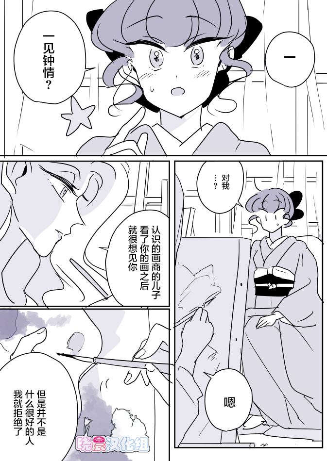 《年岁差百合漫画集》漫画最新章节第33话 女画家和模特酱07免费下拉式在线观看章节第【12】张图片