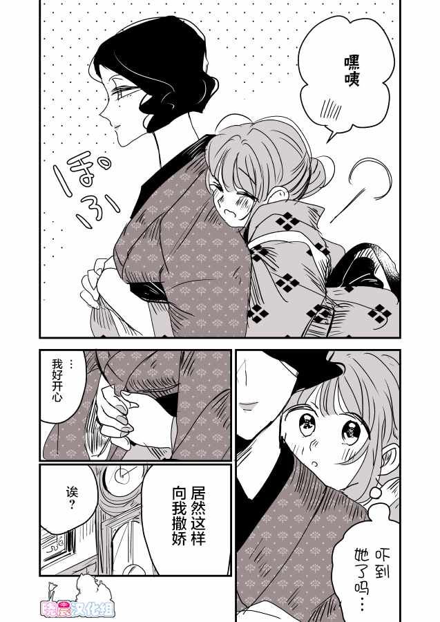 《年岁差百合漫画集》漫画最新章节女主人和小女仆02免费下拉式在线观看章节第【5】张图片