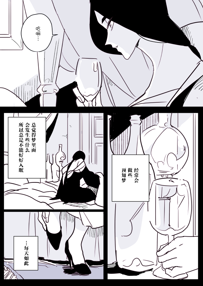 《年岁差百合漫画集》漫画最新章节女占卜师和小女仆03免费下拉式在线观看章节第【8】张图片