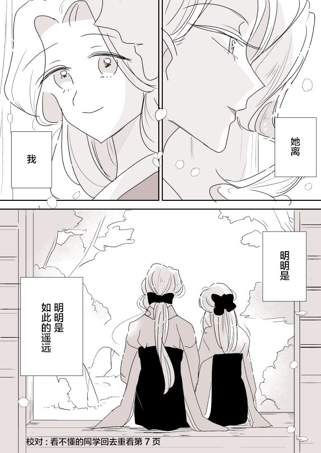 《年岁差百合漫画集》漫画最新章节第33话 女画家和模特酱07免费下拉式在线观看章节第【9】张图片