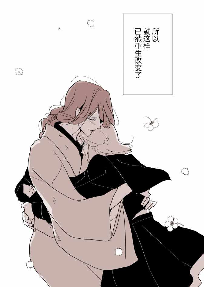 《年岁差百合漫画集》漫画最新章节花历免费下拉式在线观看章节第【11】张图片