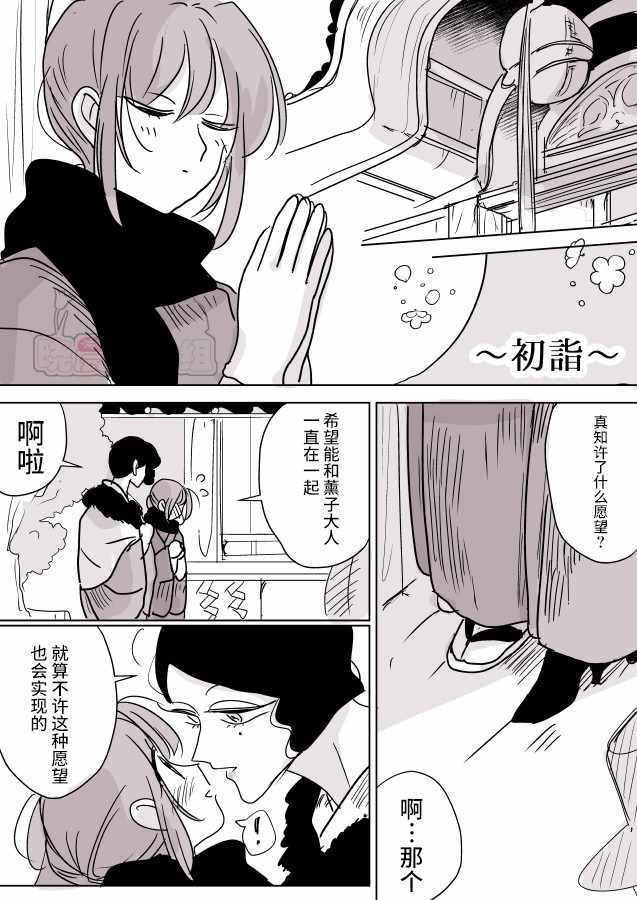 《年岁差百合漫画集》漫画最新章节女主人和小女仆04免费下拉式在线观看章节第【14】张图片