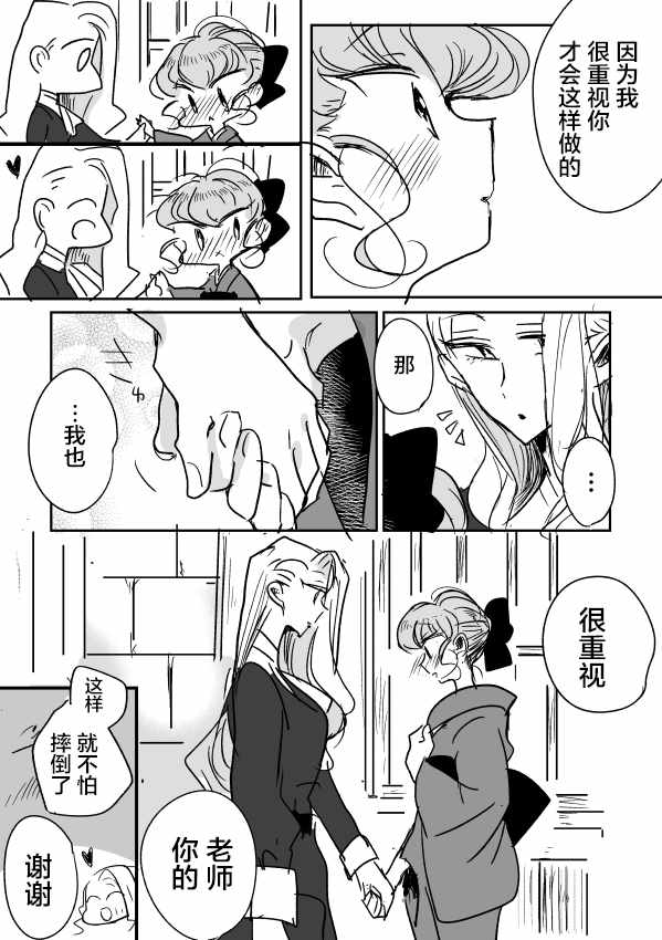 《年岁差百合漫画集》漫画最新章节女画家和模特酱免费下拉式在线观看章节第【16】张图片