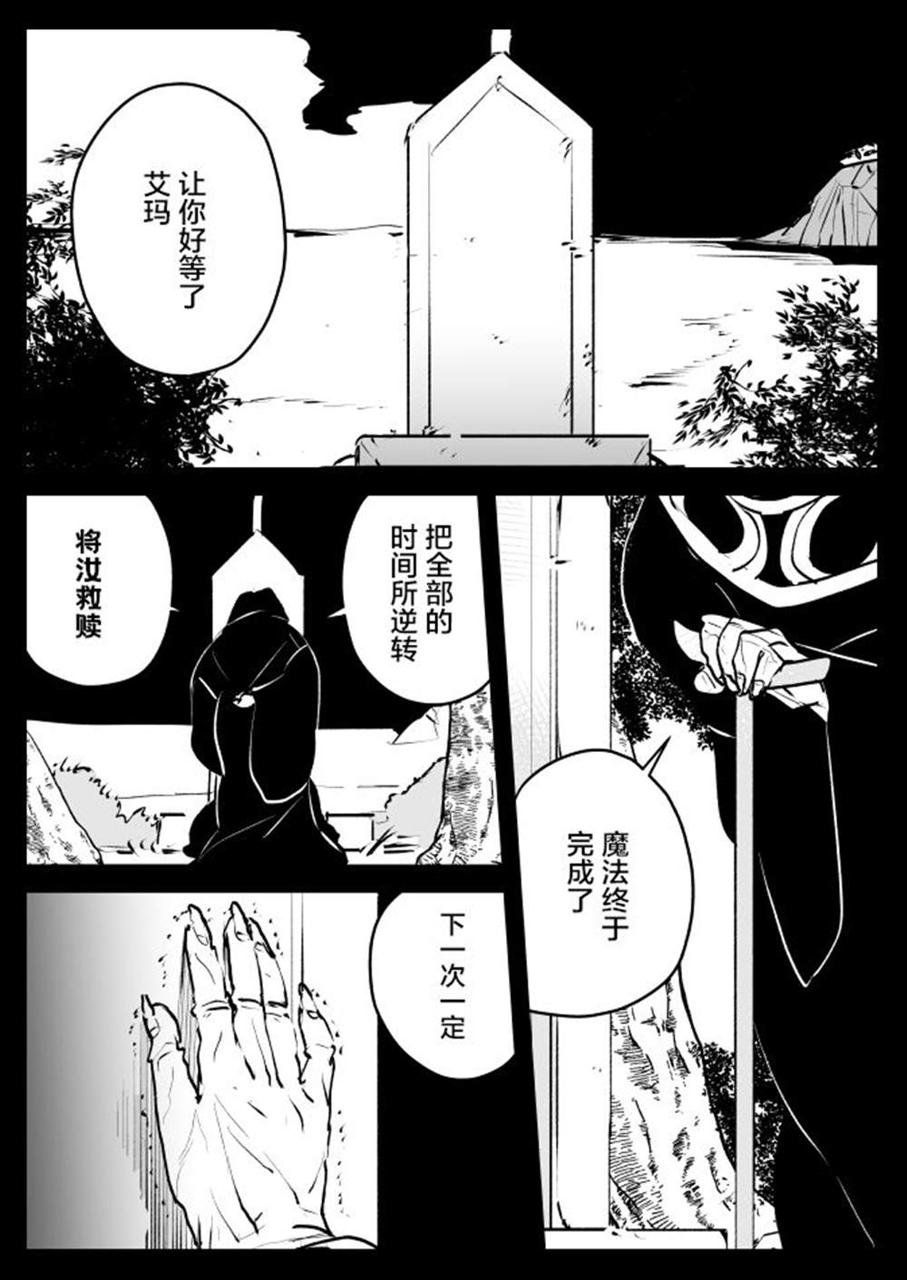 《年岁差百合漫画集》漫画最新章节魔女大人和实习小魔女04免费下拉式在线观看章节第【6】张图片