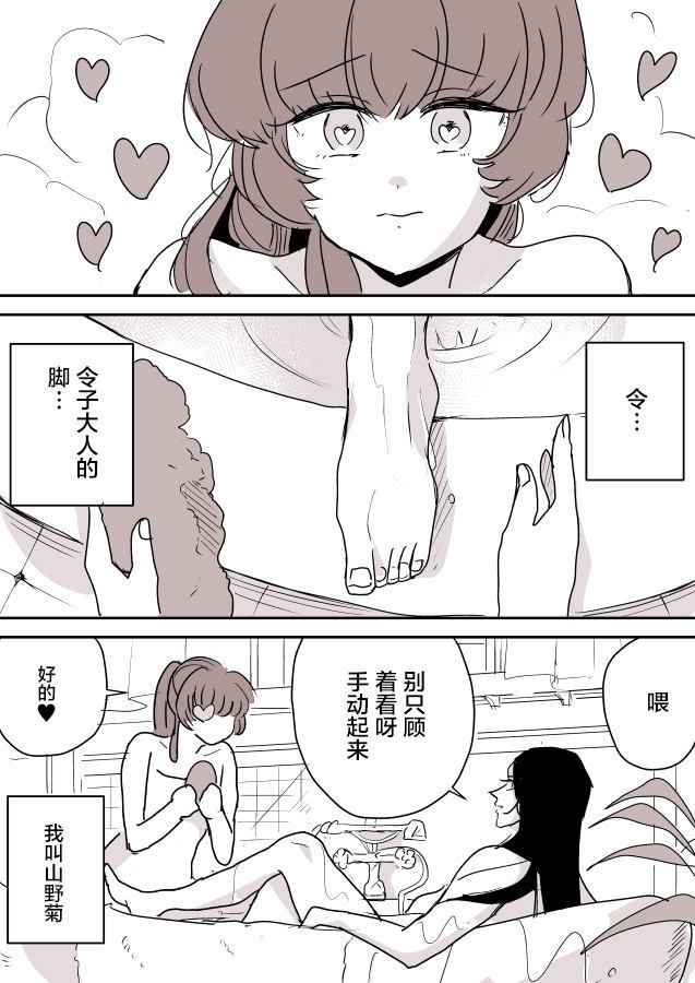 《年岁差百合漫画集》漫画最新章节第32话 短篇集（5）免费下拉式在线观看章节第【1】张图片