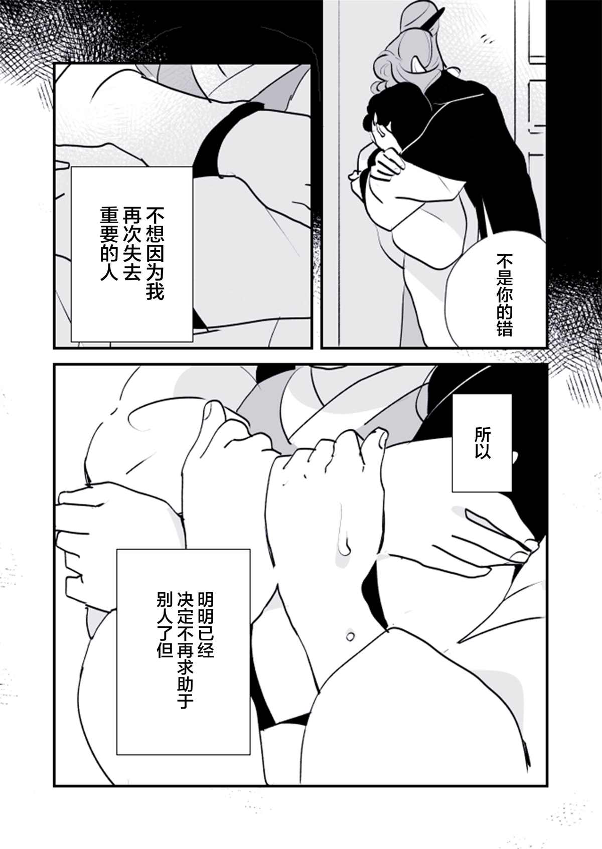 《年岁差百合漫画集》漫画最新章节蛇女与供物酱10免费下拉式在线观看章节第【12】张图片