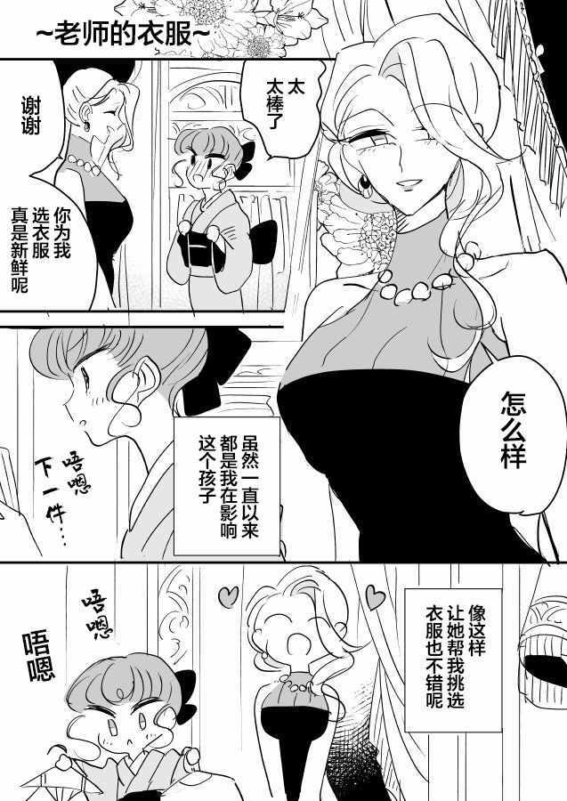 《年岁差百合漫画集》漫画最新章节女画家和模特酱05免费下拉式在线观看章节第【16】张图片