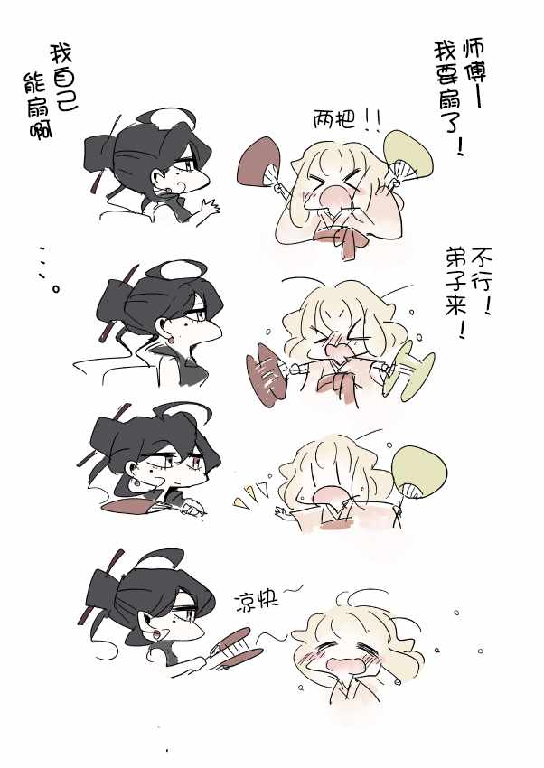 《年岁差百合漫画集》漫画最新章节师徒03免费下拉式在线观看章节第【12】张图片