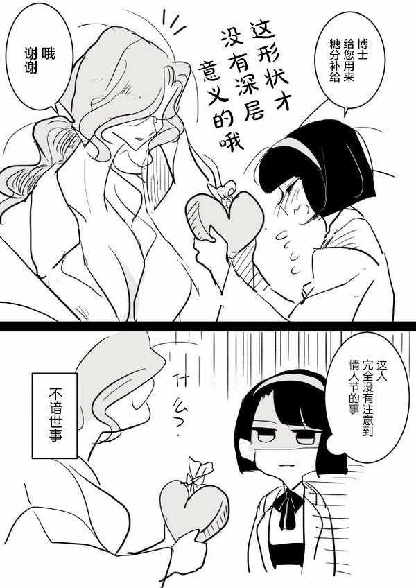 《年岁差百合漫画集》漫画最新章节女博士和小助手免费下拉式在线观看章节第【6】张图片