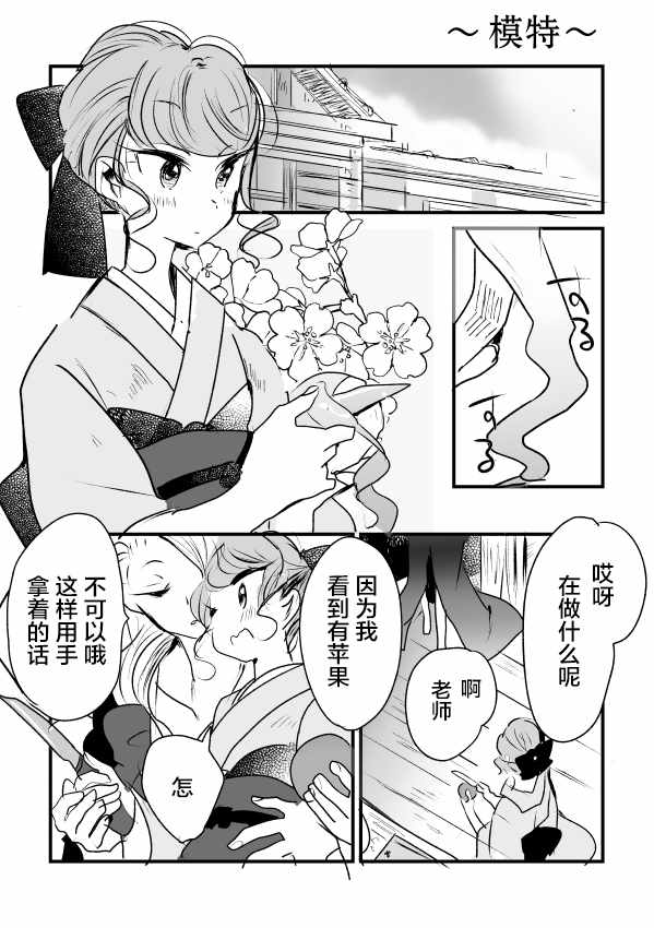 《年岁差百合漫画集》漫画最新章节女画家和模特酱免费下拉式在线观看章节第【3】张图片