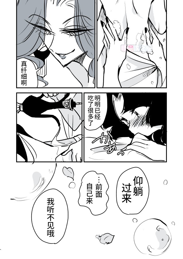 《年岁差百合漫画集》漫画最新章节蛇女和供物酱02免费下拉式在线观看章节第【21】张图片