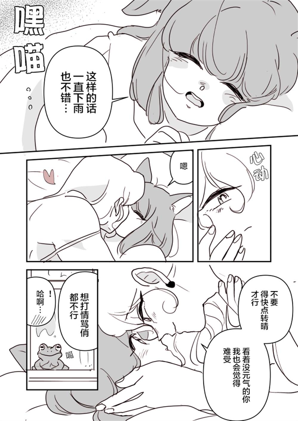 《年岁差百合漫画集》漫画最新章节魔女大人和小猫05免费下拉式在线观看章节第【3】张图片