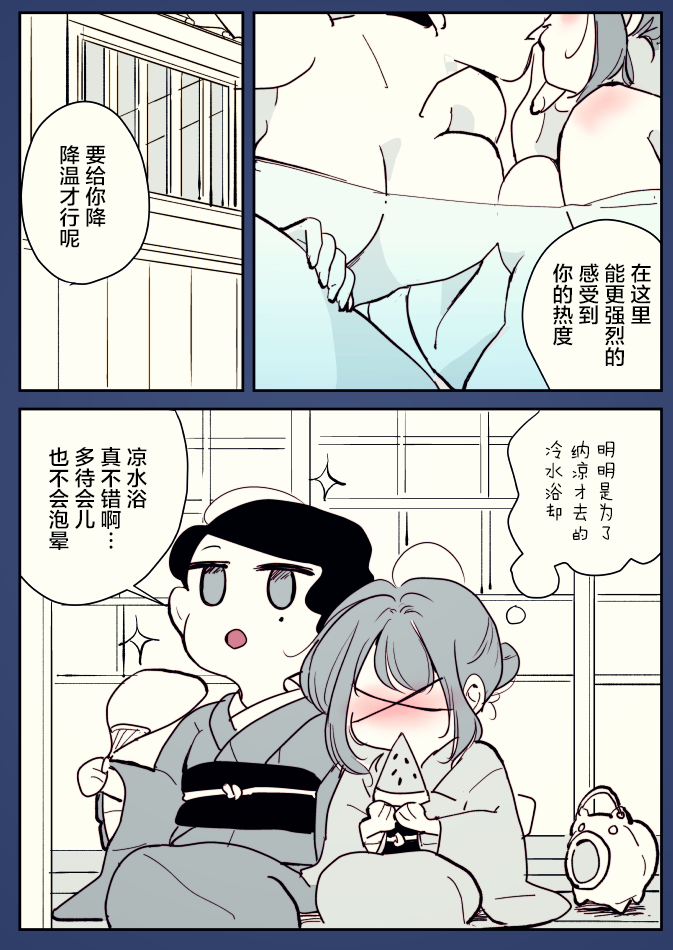 《年岁差百合漫画集》漫画最新章节女主人和小女仆09免费下拉式在线观看章节第【3】张图片