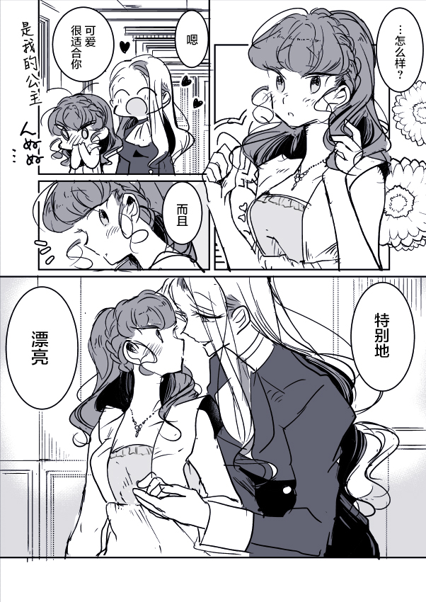 《年岁差百合漫画集》漫画最新章节女画家与模特酱02免费下拉式在线观看章节第【14】张图片