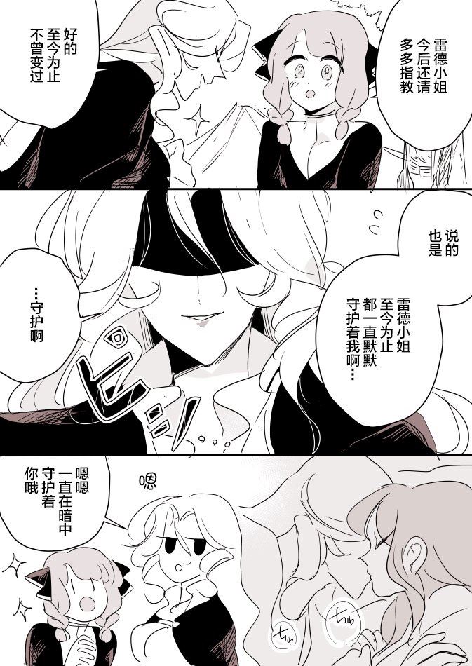 《年岁差百合漫画集》漫画最新章节第34话 女天使和小圣女（2）免费下拉式在线观看章节第【9】张图片