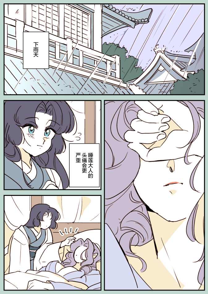 《年岁差百合漫画集》漫画最新章节蛇女和供物酱09免费下拉式在线观看章节第【5】张图片