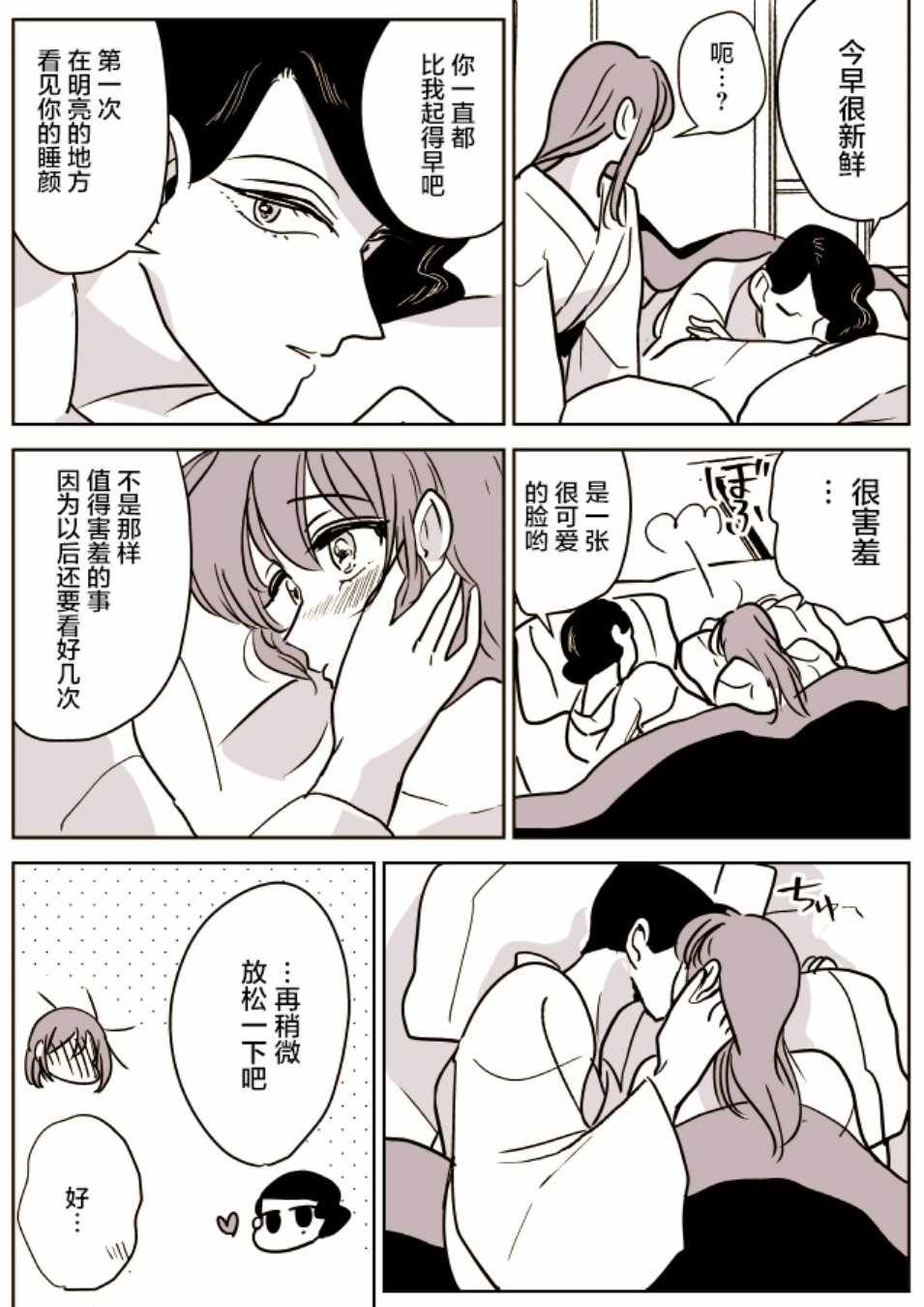 《年岁差百合漫画集》漫画最新章节女主人和小女仆05免费下拉式在线观看章节第【11】张图片