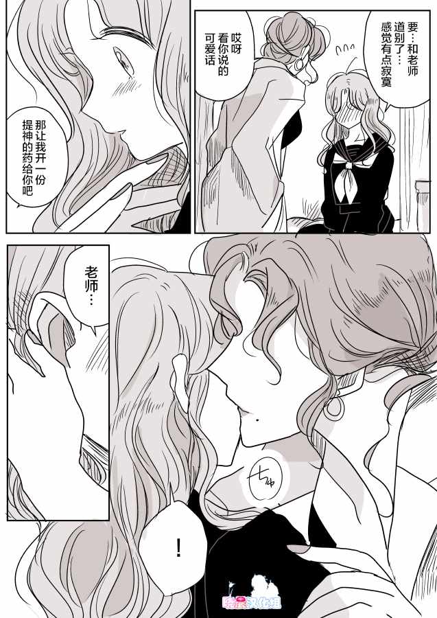 《年岁差百合漫画集》漫画最新章节短篇集02免费下拉式在线观看章节第【14】张图片