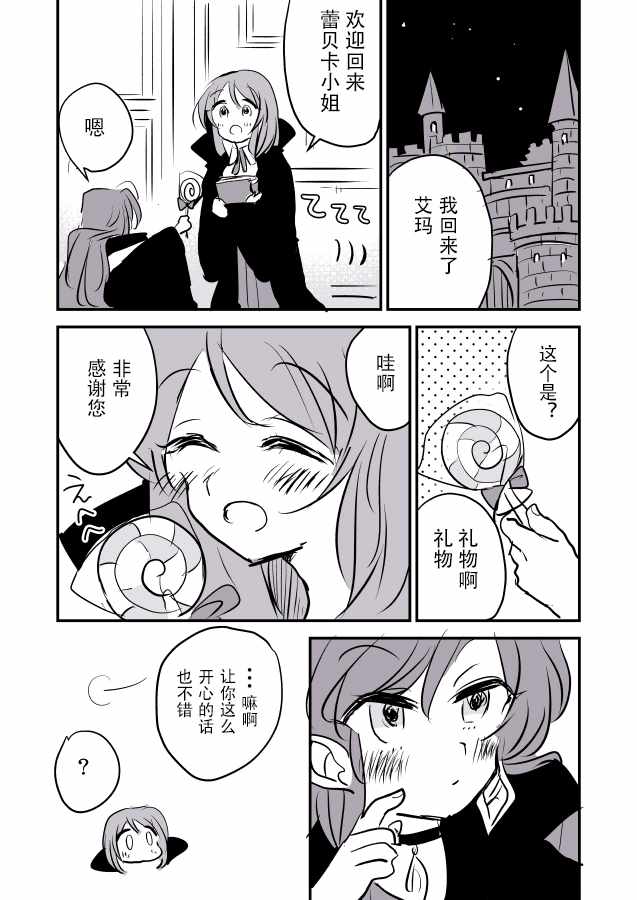 《年岁差百合漫画集》漫画最新章节魔女大人和小魔女免费下拉式在线观看章节第【7】张图片