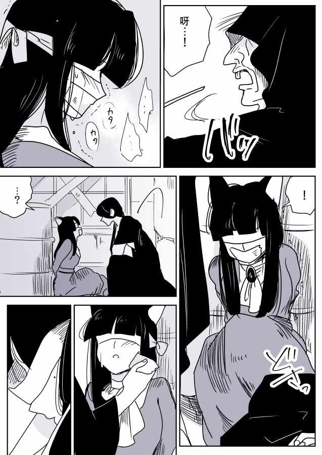 《年岁差百合漫画集》漫画最新章节魔女大人和小猫02免费下拉式在线观看章节第【10】张图片